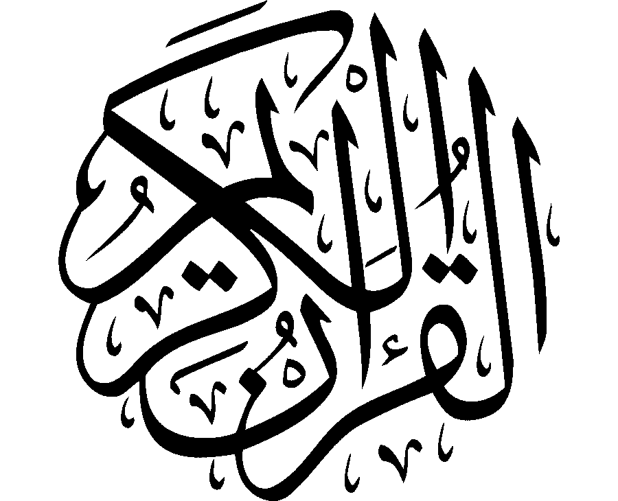 Kur'an-ı Kerim hat yazısı